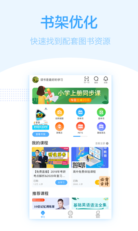 书链v3.15.0截图3