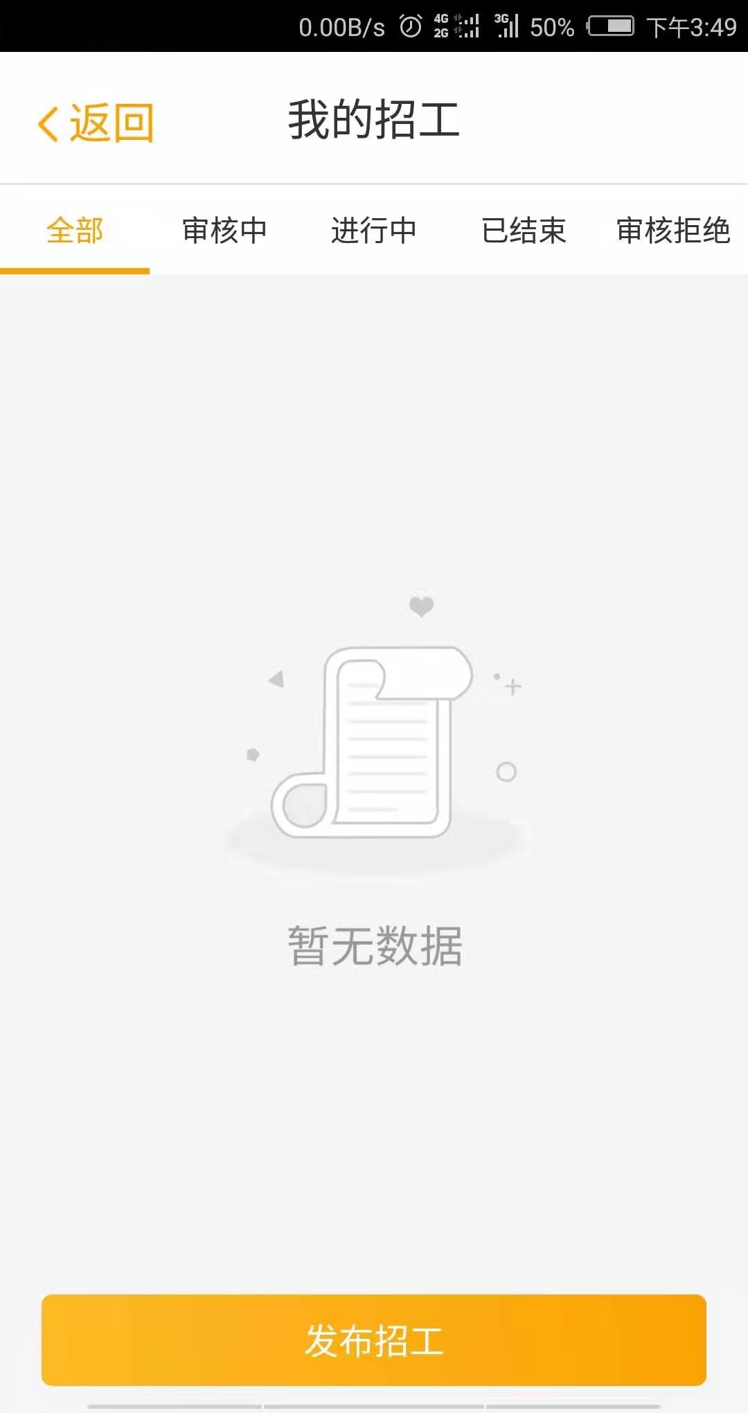 计工宝截图3