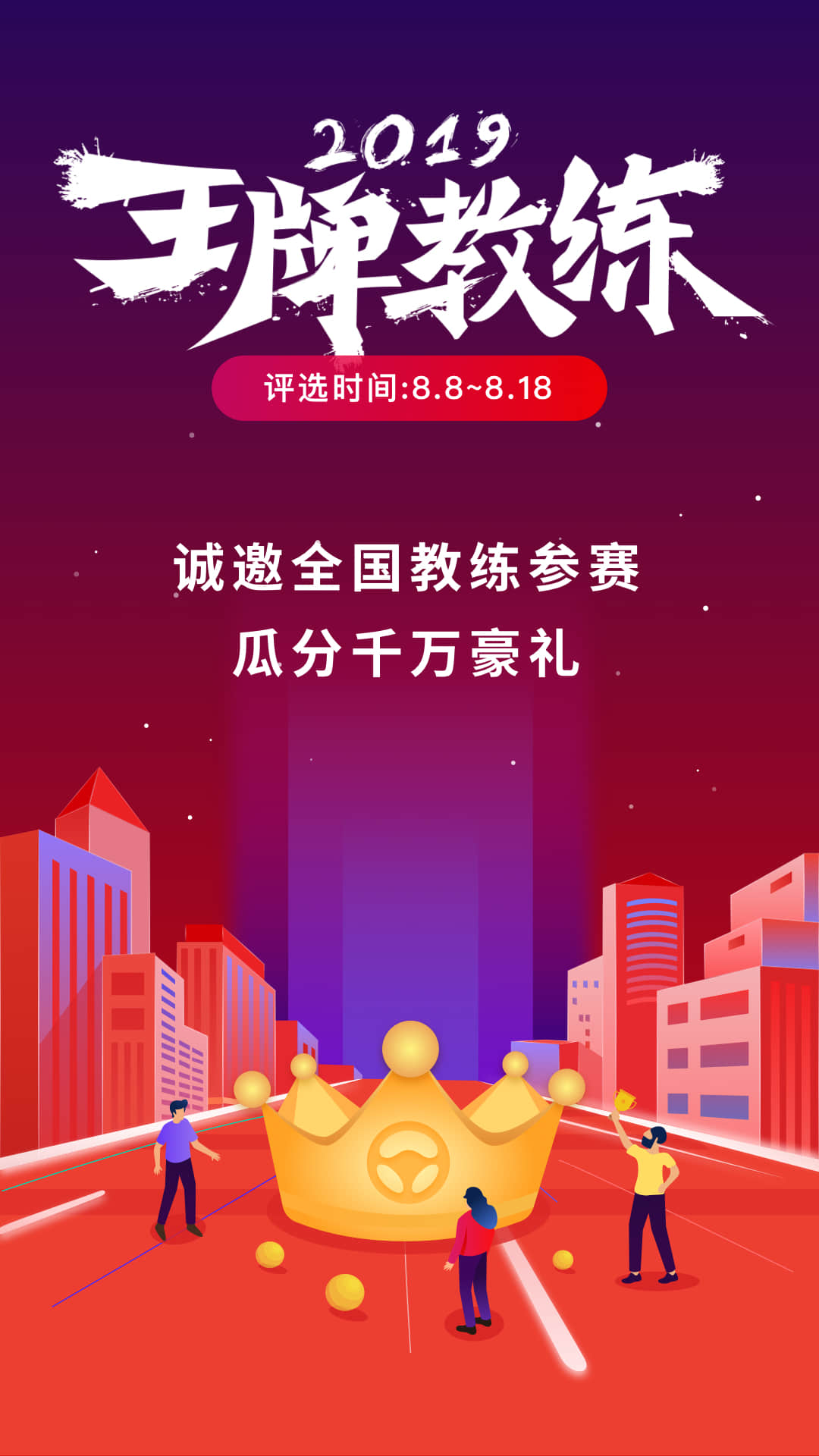 元贝教练v5.7.1截图1