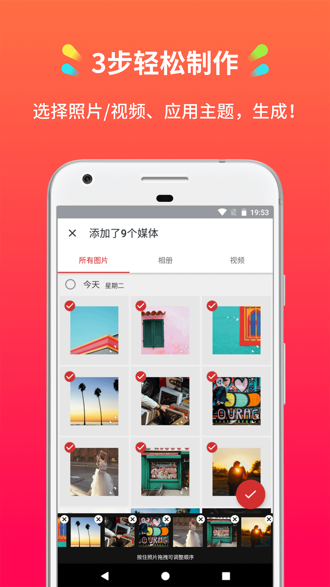 小影记v3.8.6截图2