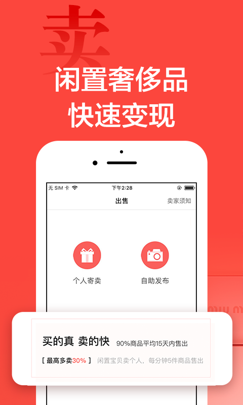 心上v4.5.4截图4