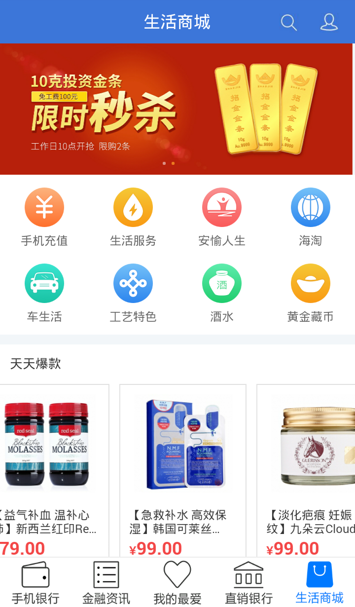 兴业银行v5.0.1截图5