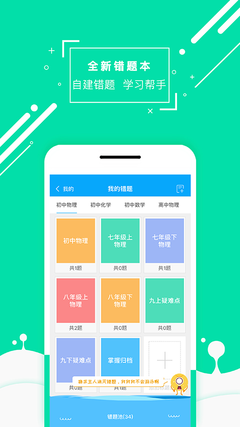 化学大师v3.5.3截图1