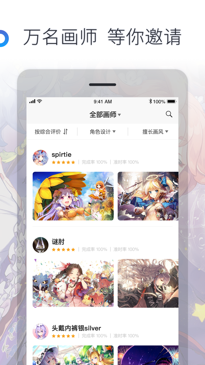 米画师v4.2.5截图3