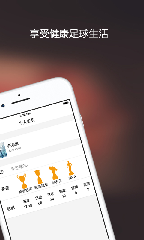 泛足球v1.7.2截图5