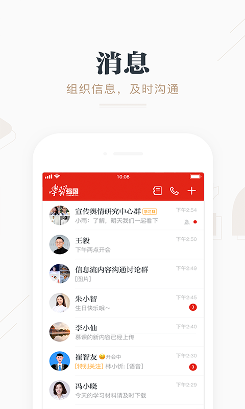 学习强国v2.5.0截图3