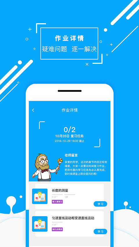 化学大师v3.5.3截图3