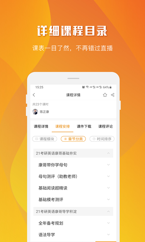 乐学喵v1.0截图5