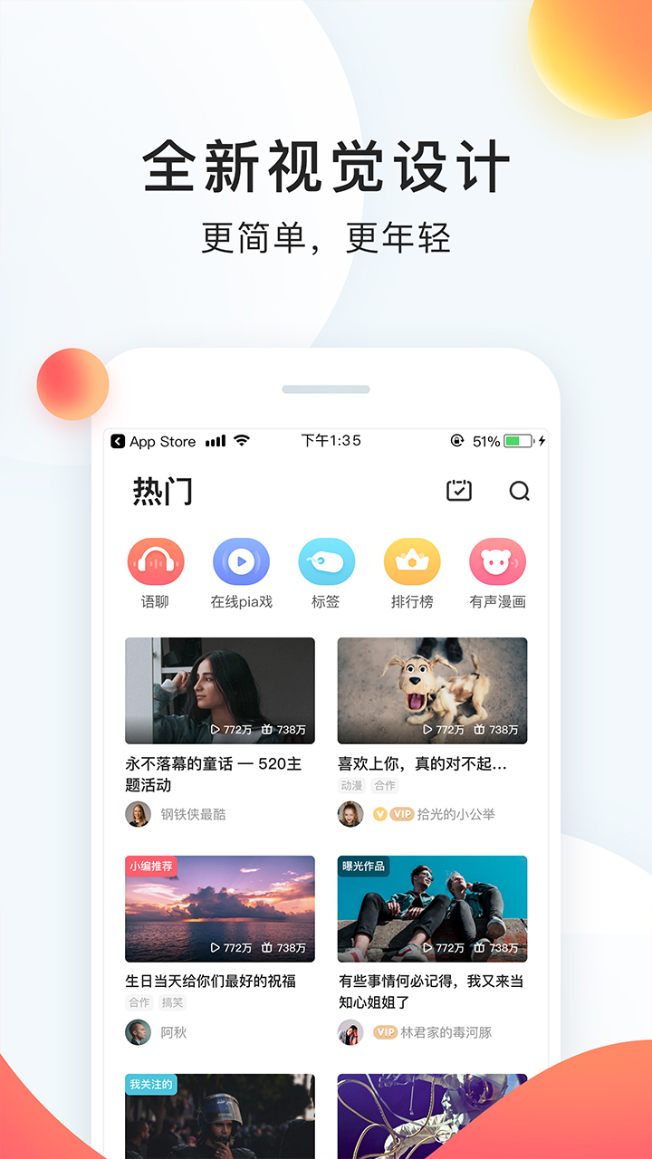 配音秀v9.3.414截图1