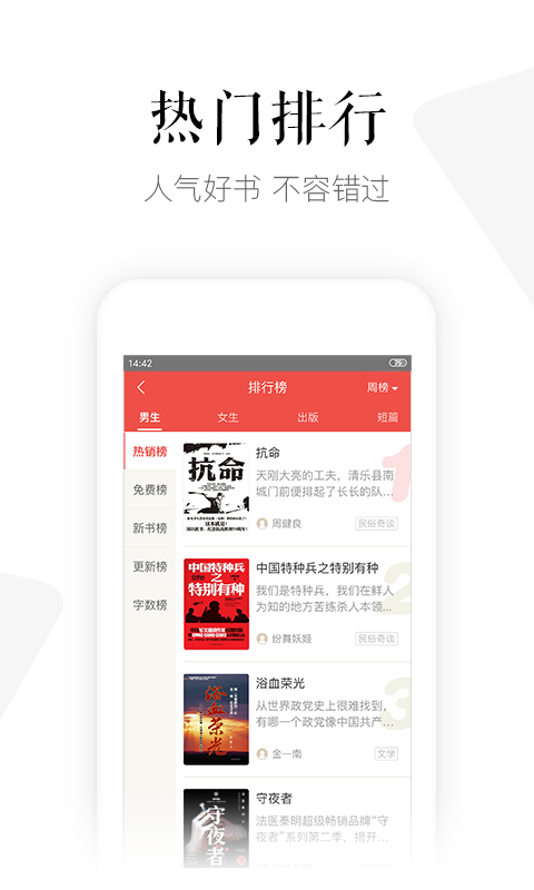 磨铁阅读v3.2.2.0803截图4