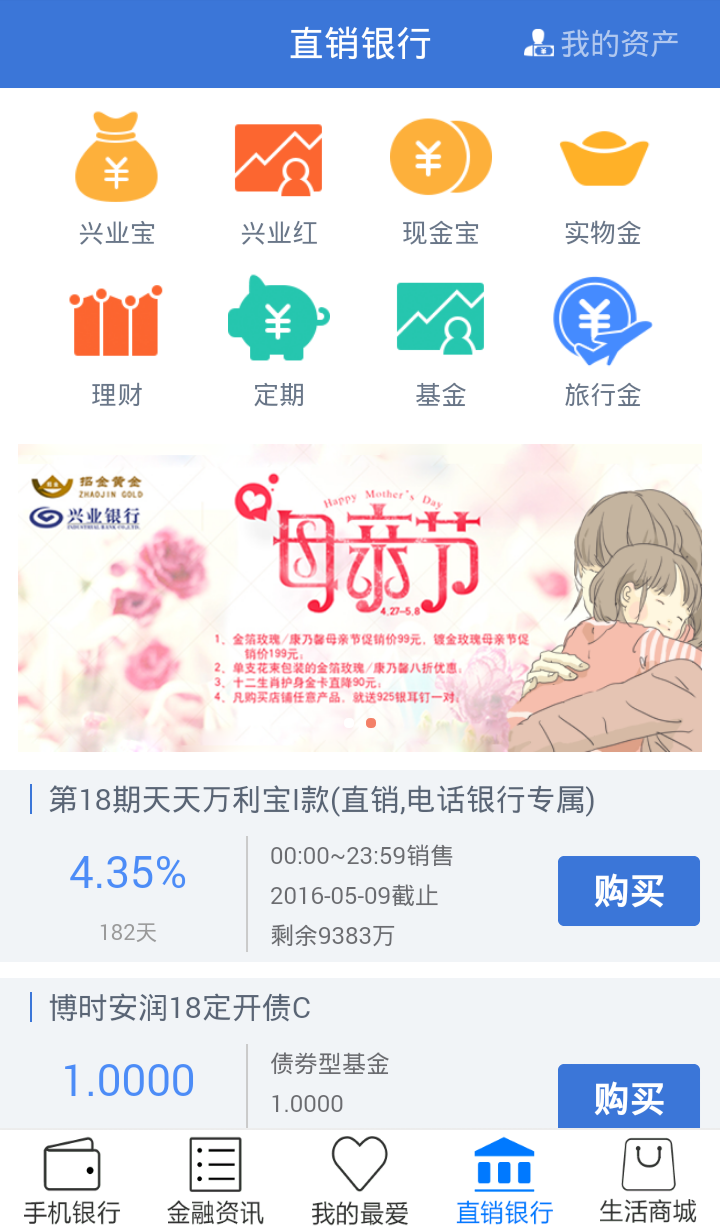 兴业银行v5.0.1截图4