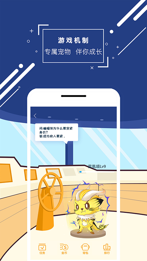 化学大师v3.5.3截图5