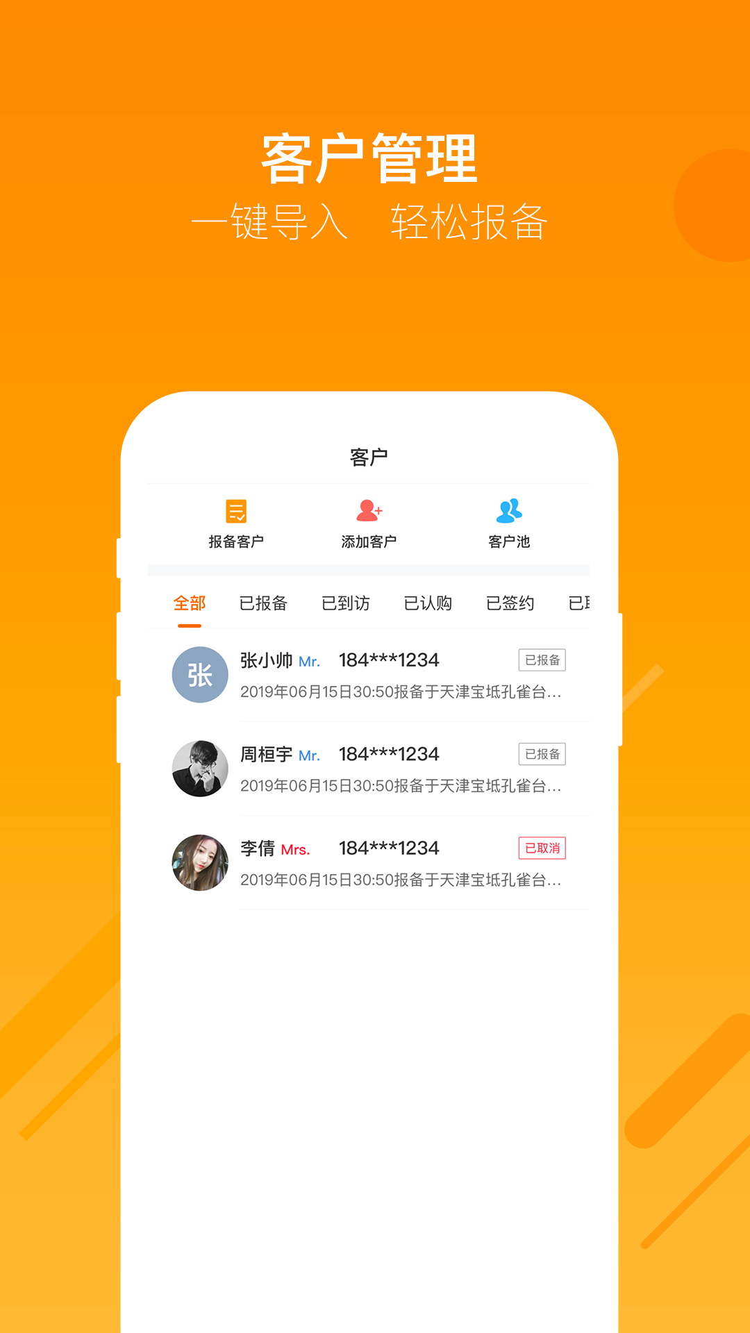 蜗牛哥经纪人v1.1.5截图3