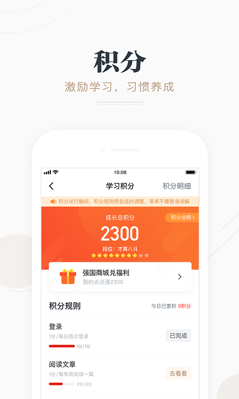 学习强国v2.5.0截图5