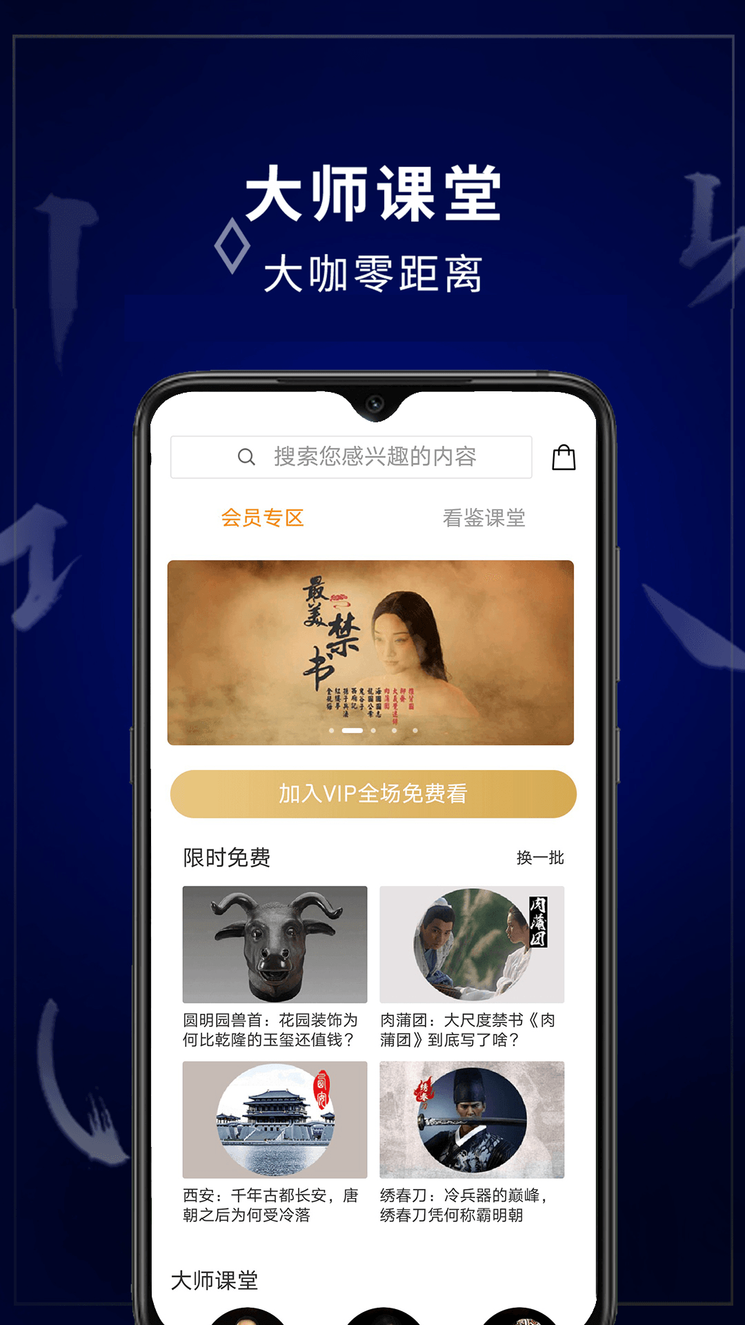 看鉴微视频v8.9.0截图3