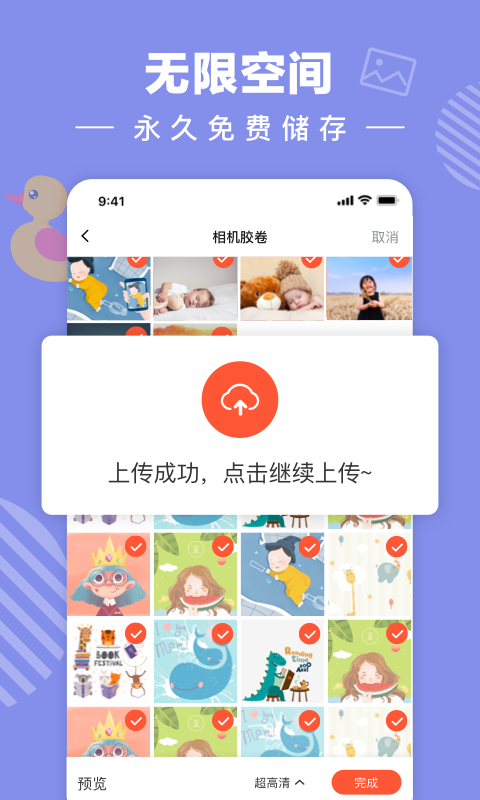 宝宝树小时光v7.3.90截图2