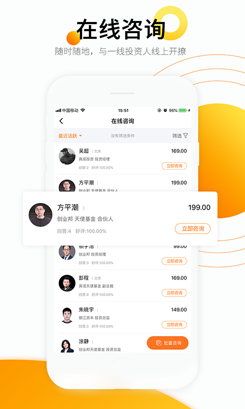 创业邦v6.2.2截图4