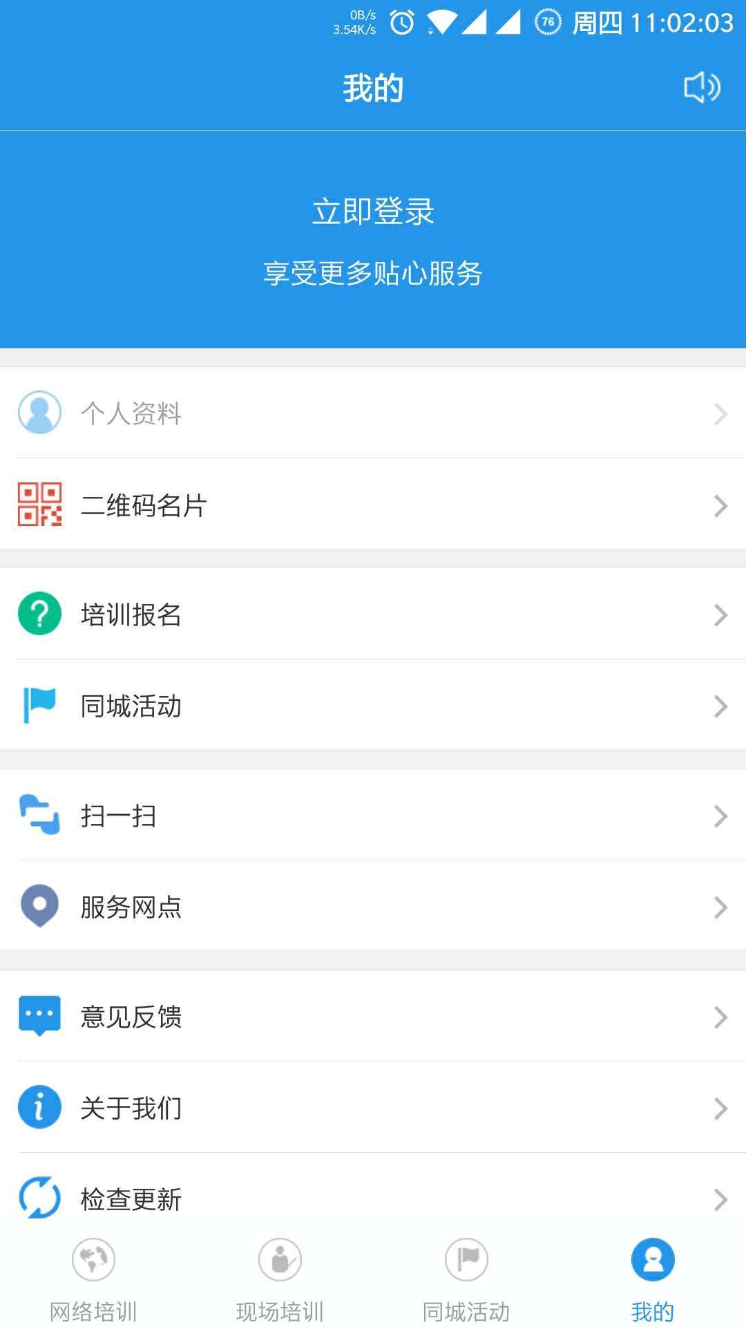 造价课堂v3.9.3截图4