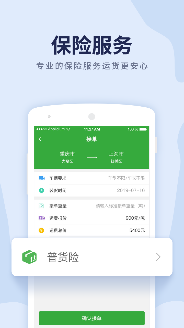 货车导航v4.5.1截图4