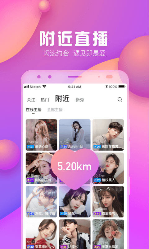 酷秀直播v1.6.1截图3