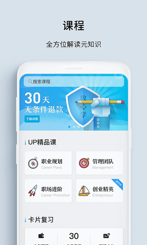 Up知道做到截图1