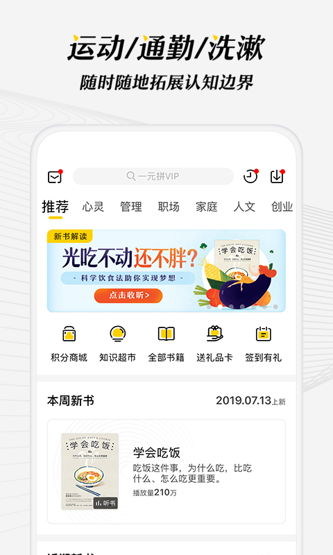 樊登读书v3.9.48截图4