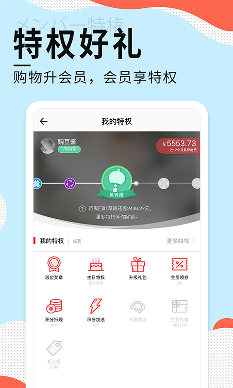 豌豆公主v5.12.1截图5