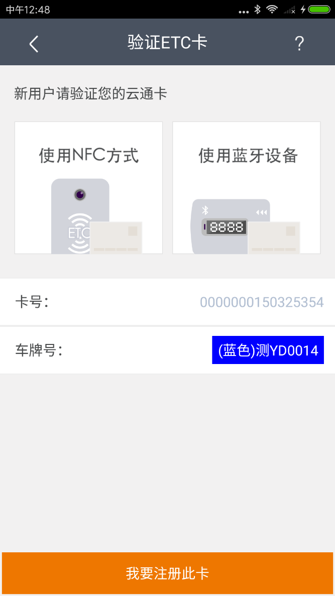 云通宝v2.1.15截图4