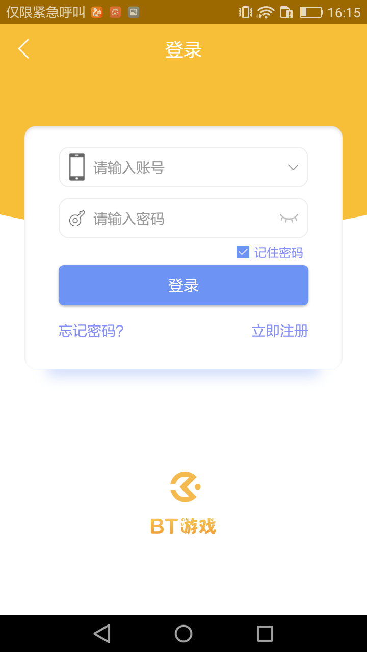 BT游戏助手截图3