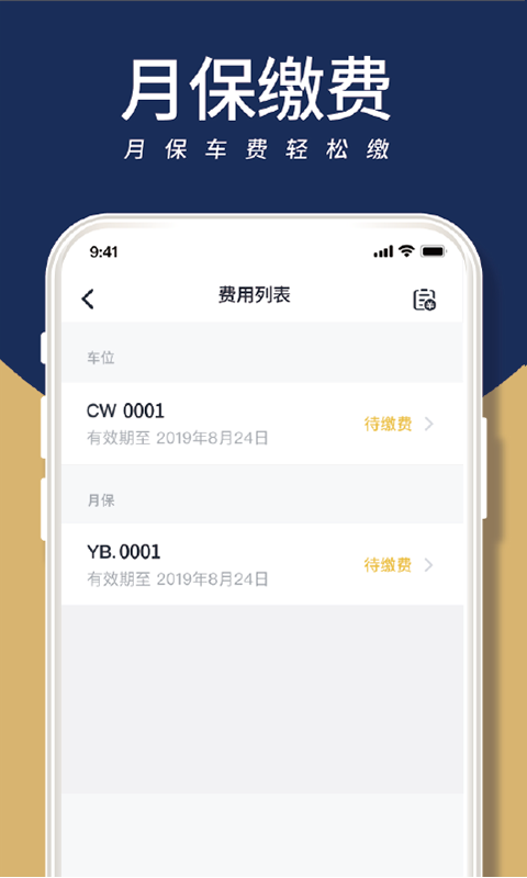 星络v2.3.0截图3