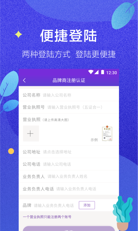 衣加加v1.7.3截图3