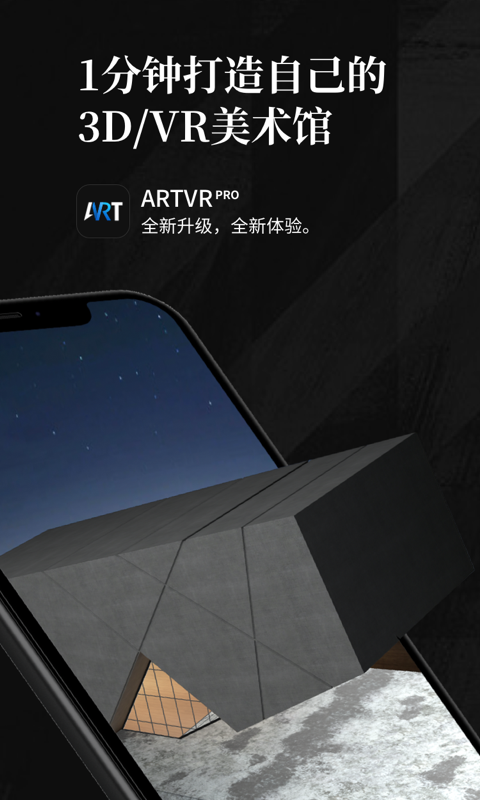 Artvrv1.4.0截图1