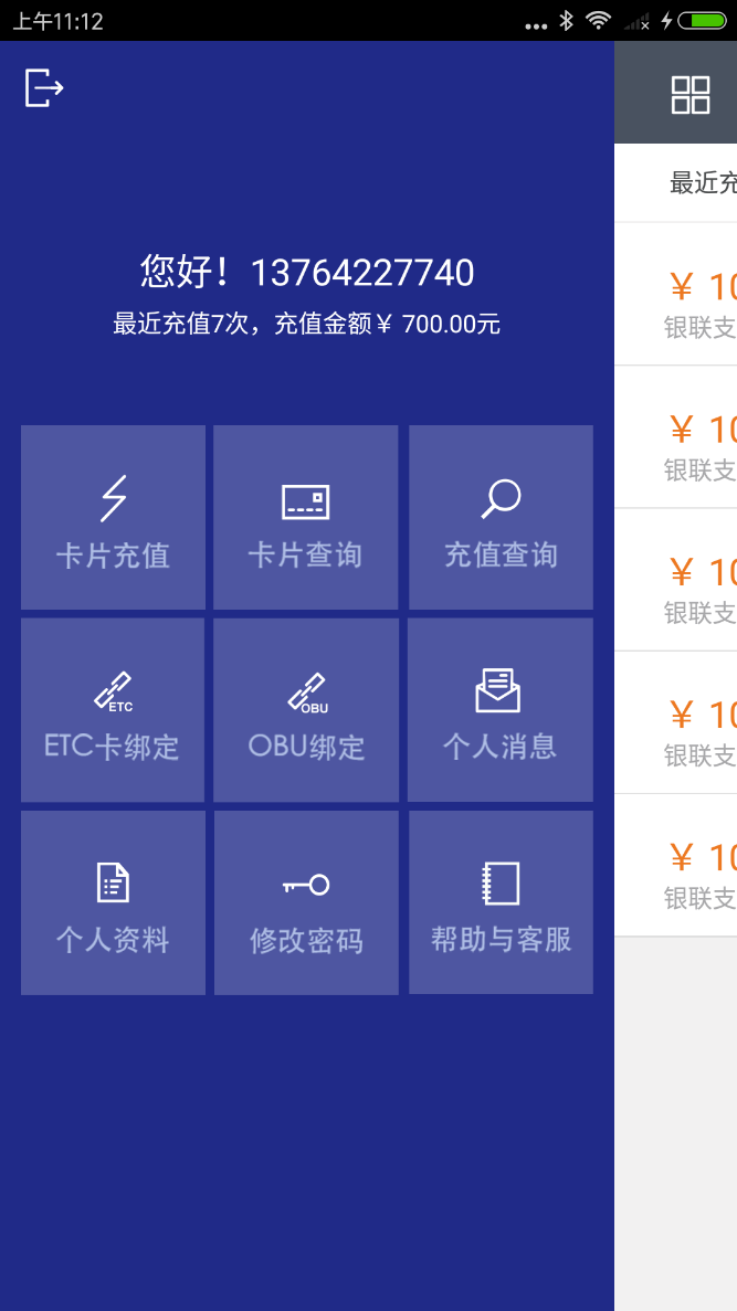 云通宝v2.1.15截图3