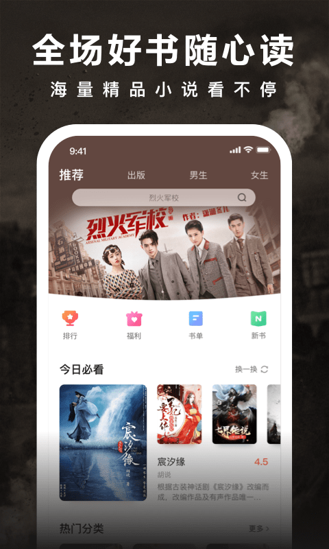 爱奇艺阅读v2.7.5截图2