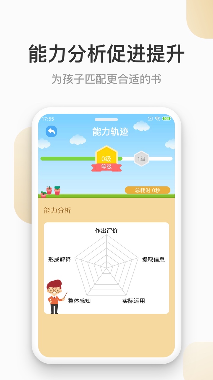 云上书院v3.0.8截图4