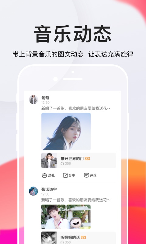 全民K歌v6.6.6.278截图4