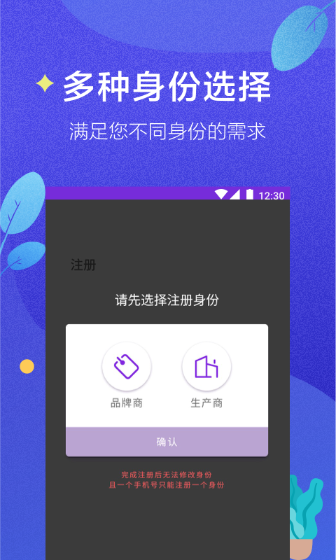 衣加加v1.7.3截图4