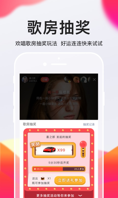 全民K歌v6.6.6.278截图5