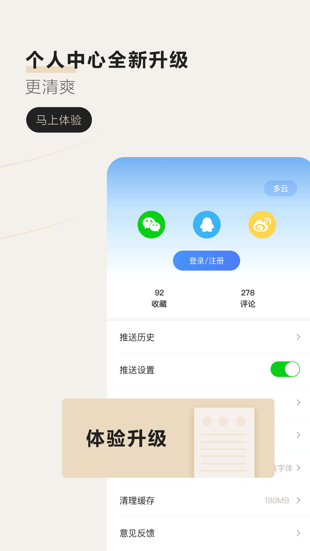 中国蓝新闻v7.5.0截图4