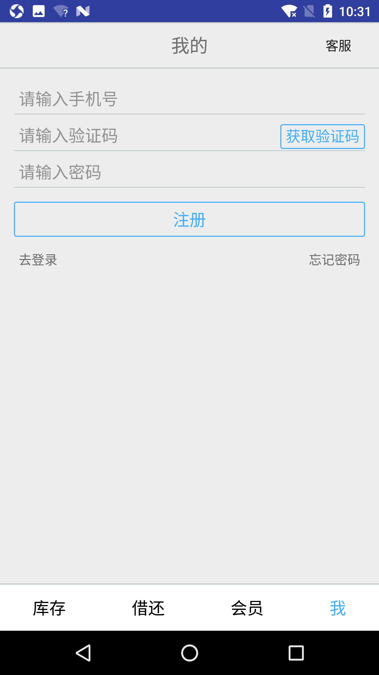 小满图书管理v1.0.3截图3