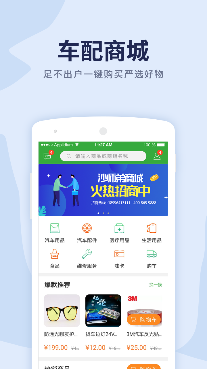 货车导航v4.5.1截图5