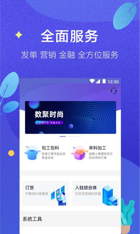 衣加加v1.7.3截图2