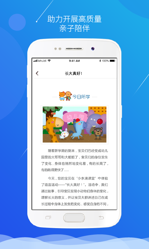 小水滴课堂截图3