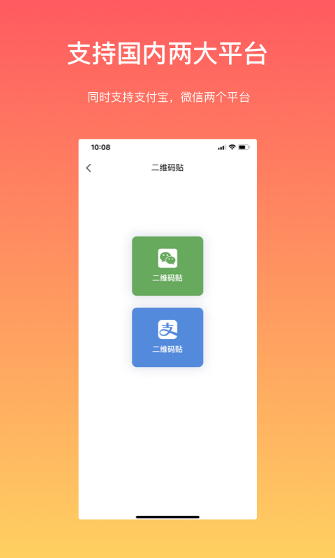 向点商家版v1.2.3截图5