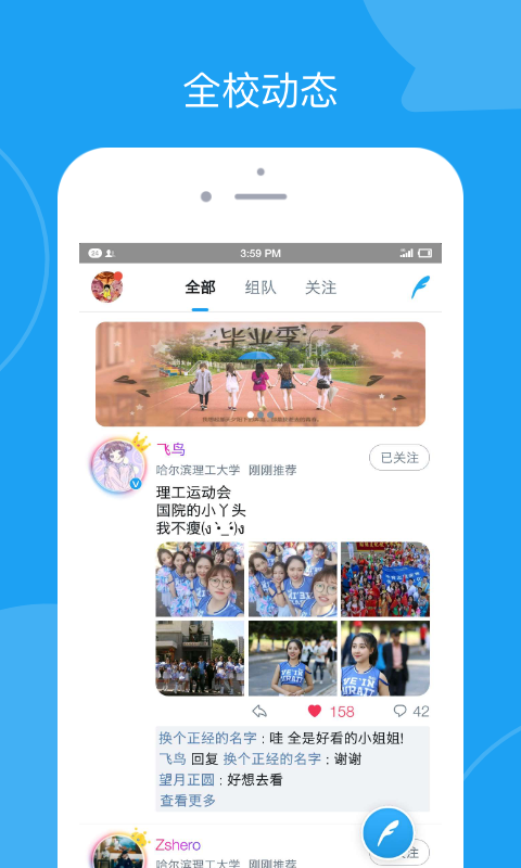 班外v4.7.2截图1