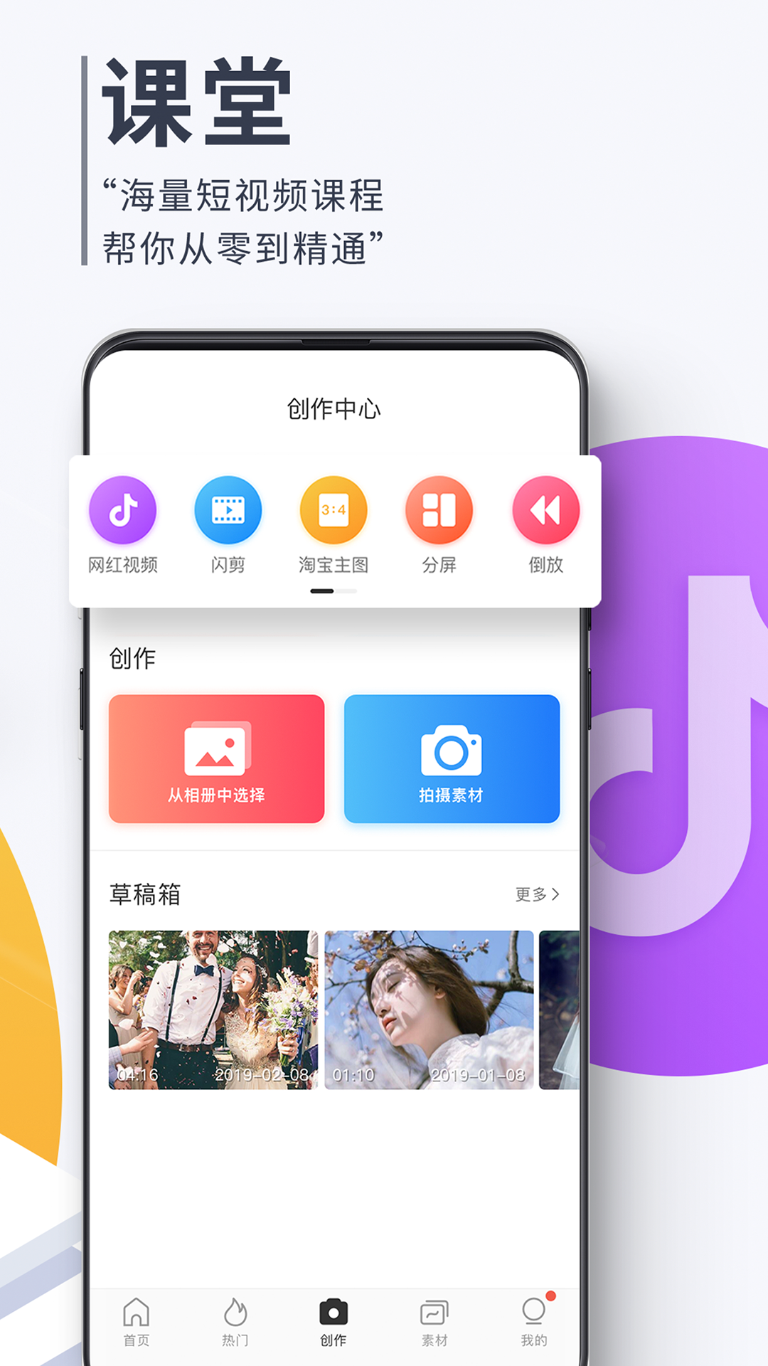 云美摄v3.6.1截图3