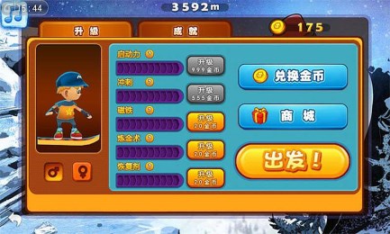 滑雪创世纪截图4