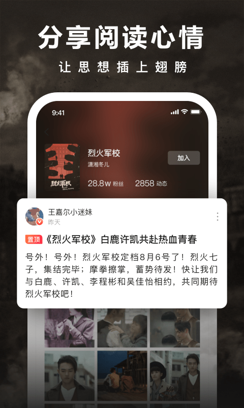 爱奇艺阅读v2.7.5截图5