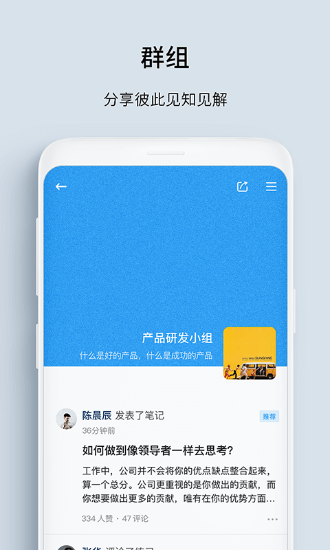 Up知道做到截图3