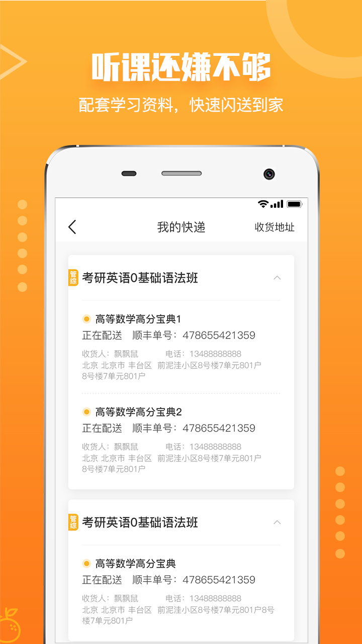 橙啦v1.5.3截图4